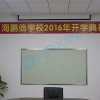 海鵬信學(xué)校2016年開學(xué)典禮